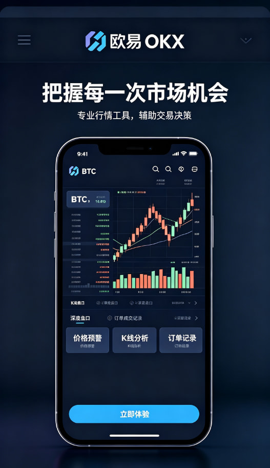 欧交易所APP官方下载收益理财